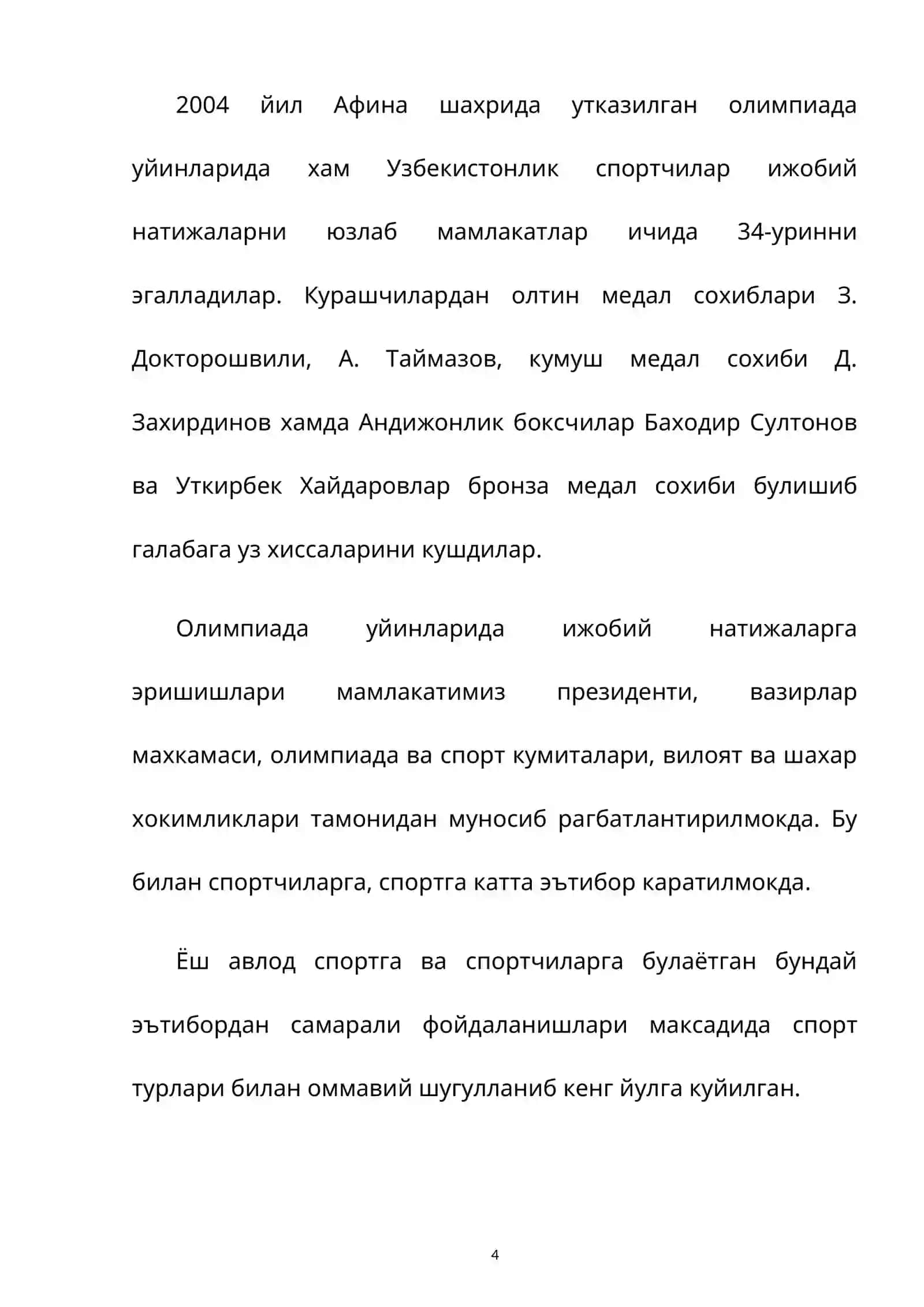 КАДИМГИ ШАРҚ ДАВЛАТЛАРИДА ЖИСМОНИЙ ТАРБИЯ 4