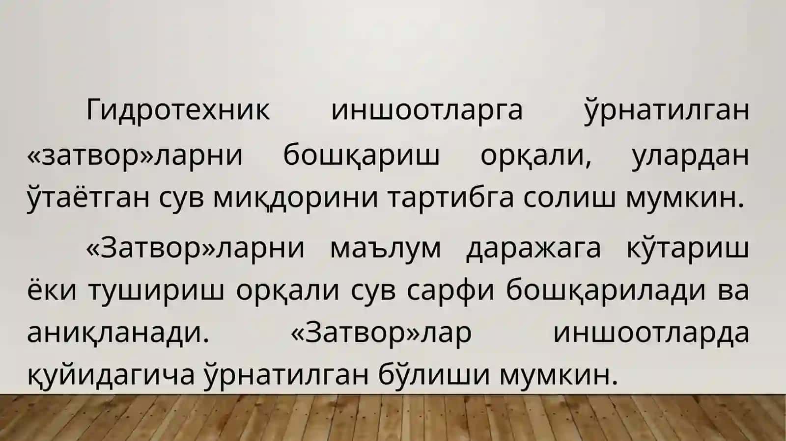 Гидравлика фани 4