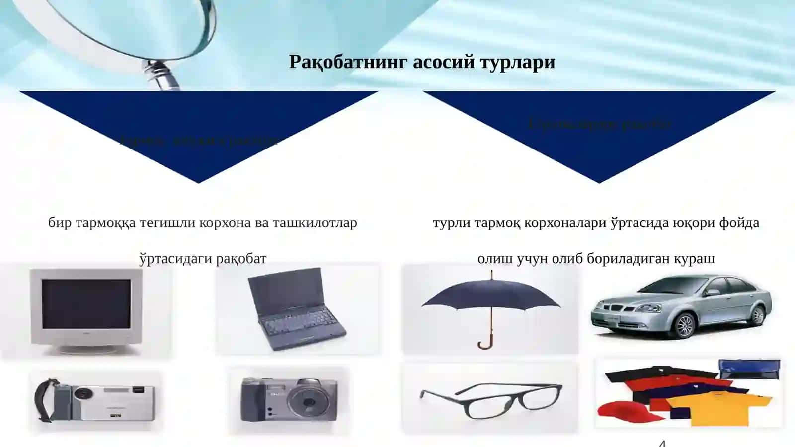 4-МАВЗУ.РАҚОБАТ ВА МОНОПОЛИЯ 4