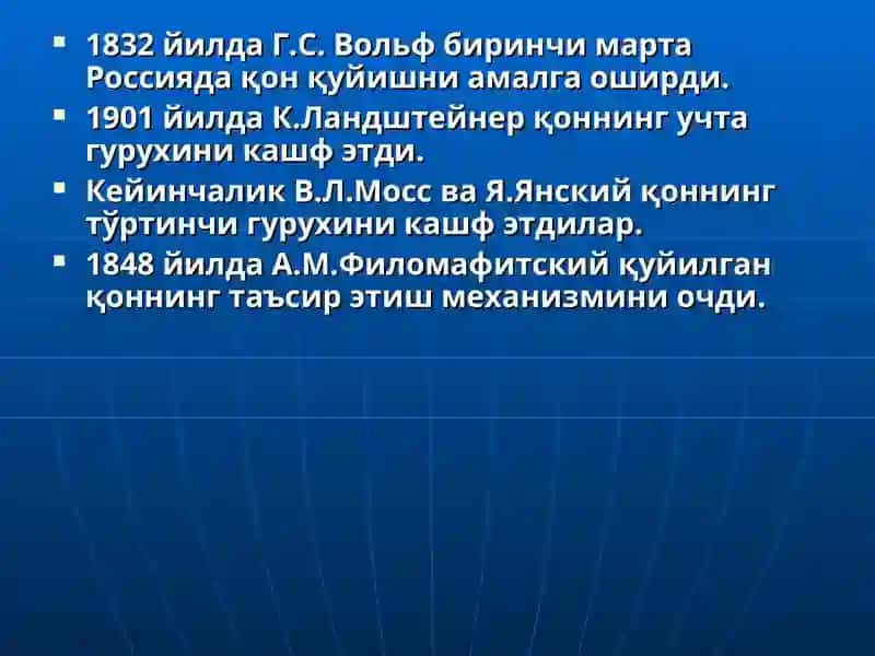 Qon va qon oʻrnini bosuvchi suyuqliklar quyish. Donorlik 4