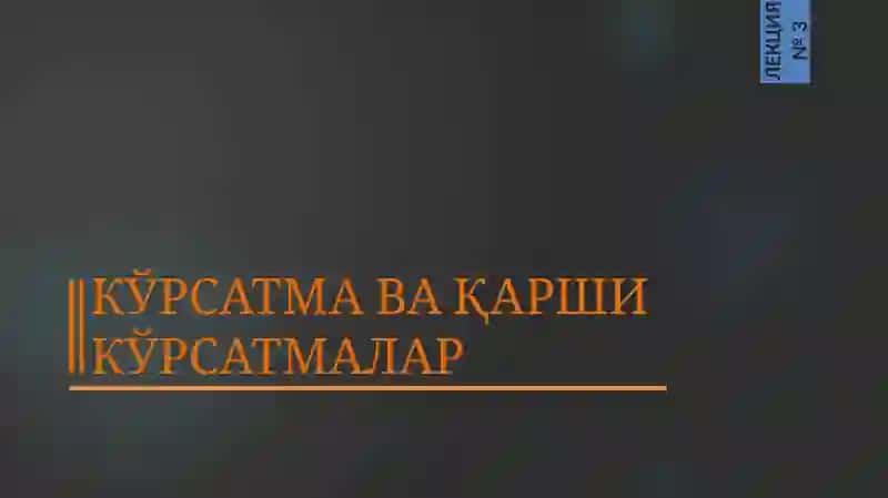 Тиш Олиш Операциялари 4