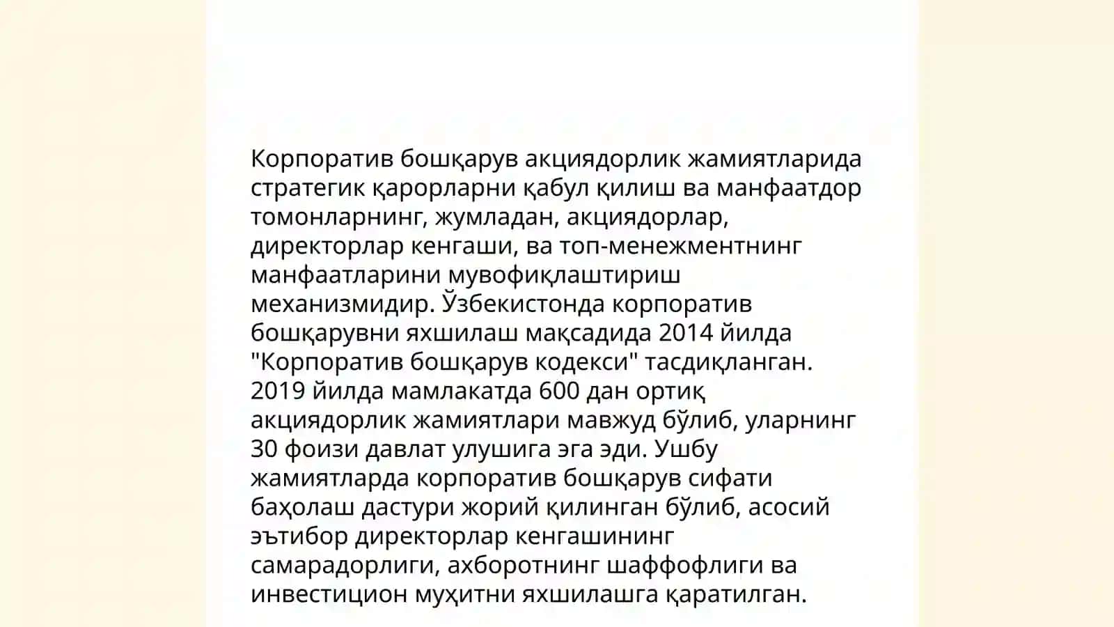 Корпоратив бошқарувнинг ҳуқуқий асослари 4