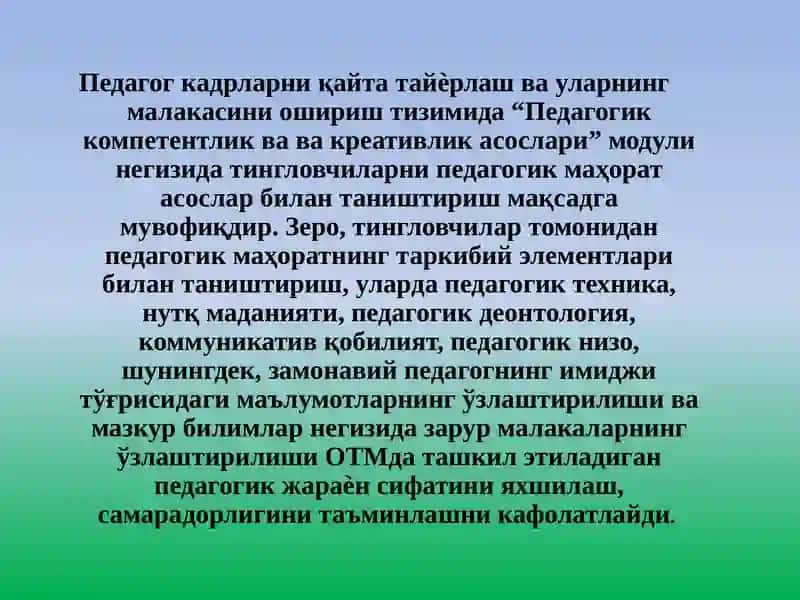 Педагогик маҳорат ва компетентлик мезонлари 4