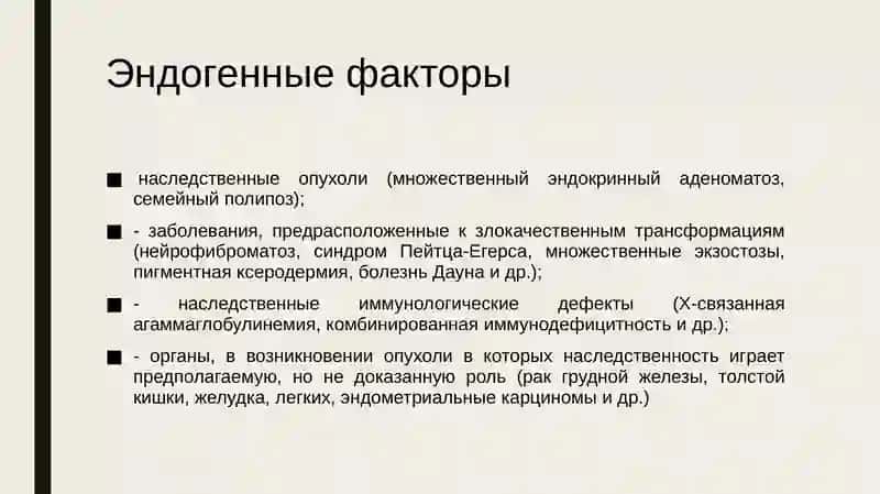 ГРУППЫ ВЫСОКОГО РИСКА 4