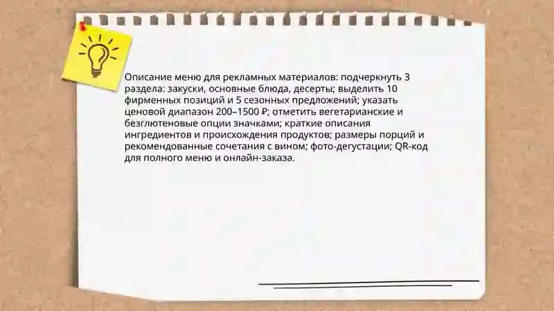 Ресторан haqida 4