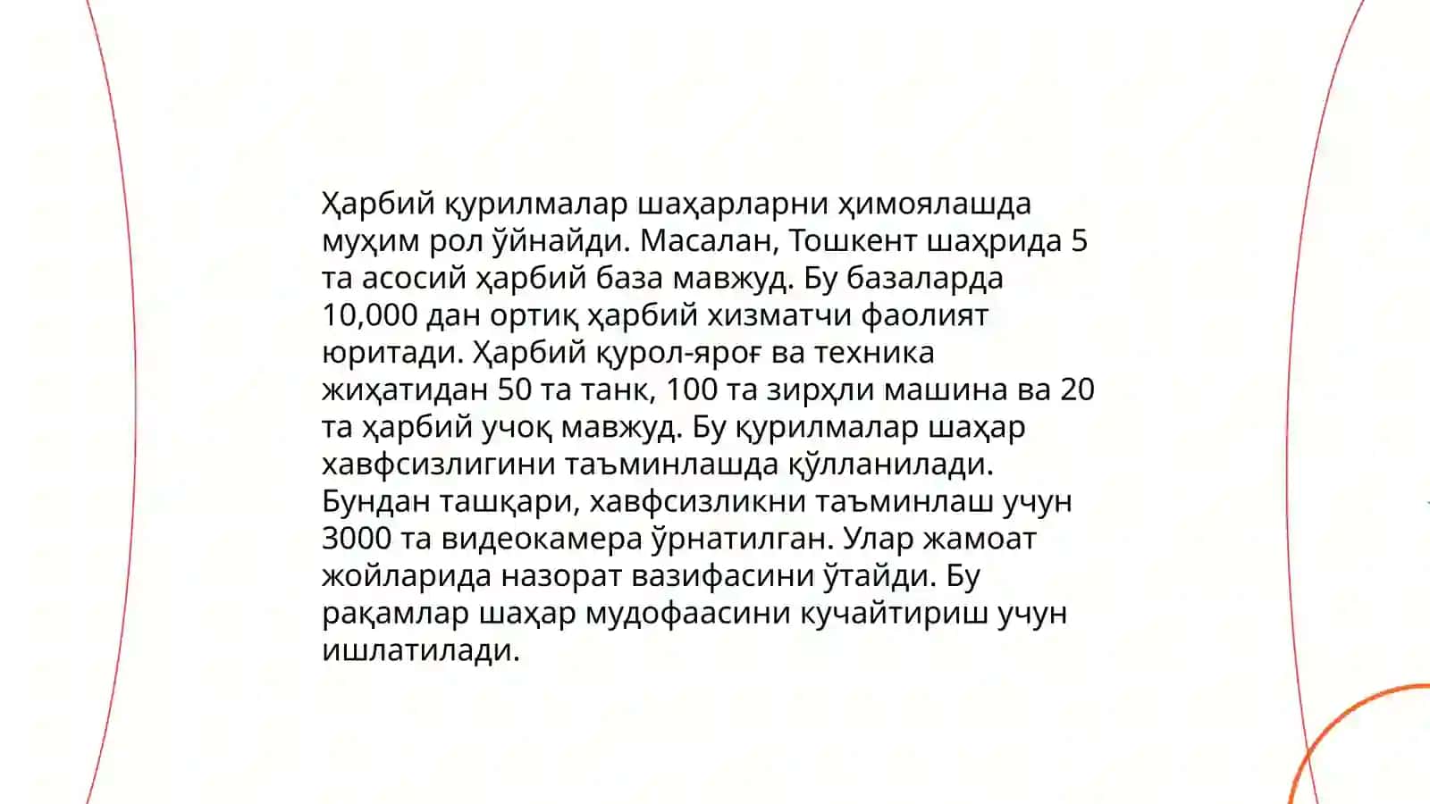 Илк урта асирлар шахарлари топографияси 4