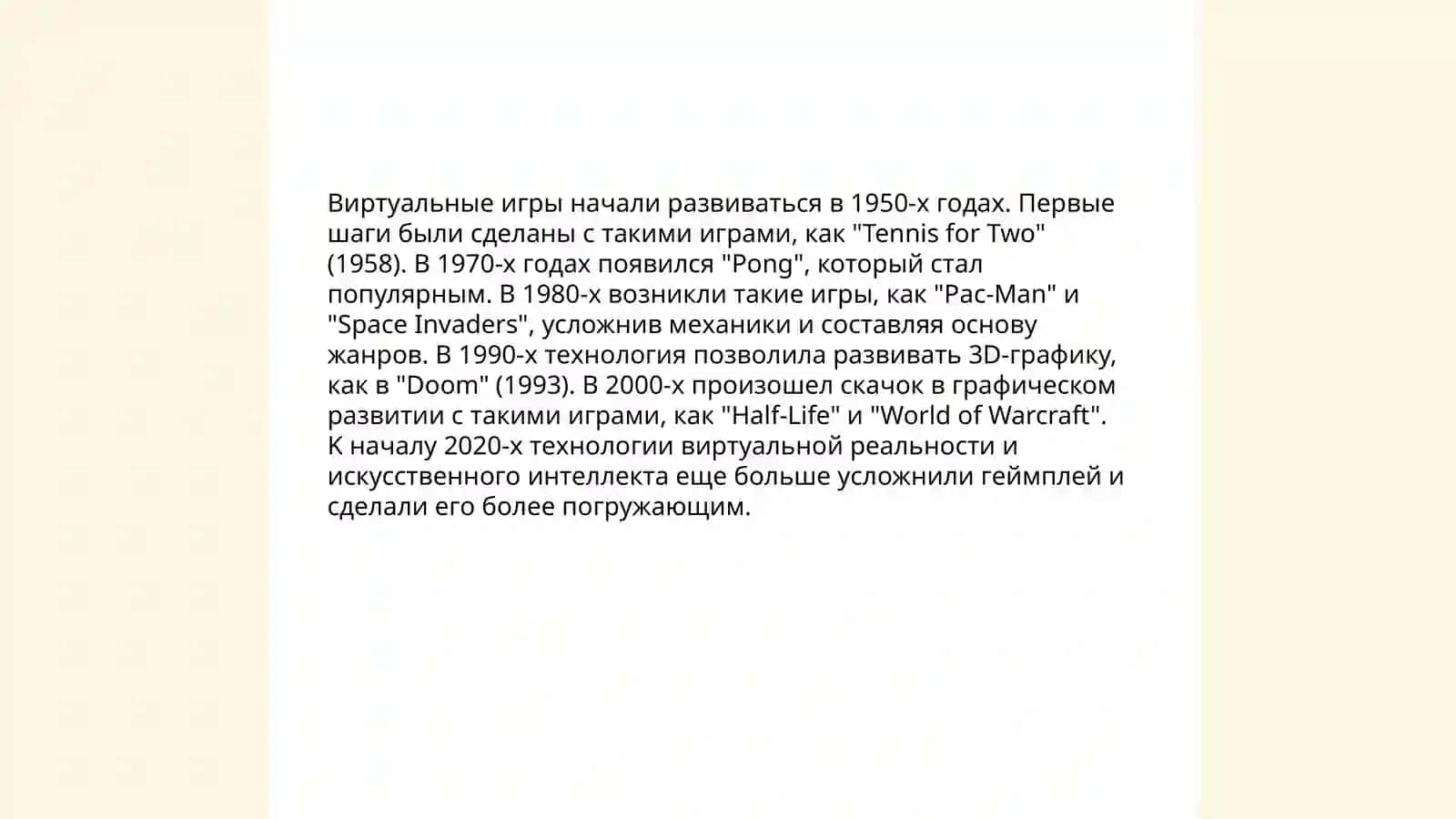 Проектирование сложных игровых миров 4
