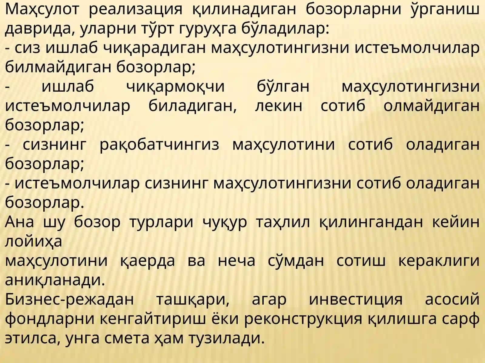 Loiyha narxini boshqarish tizimi 4