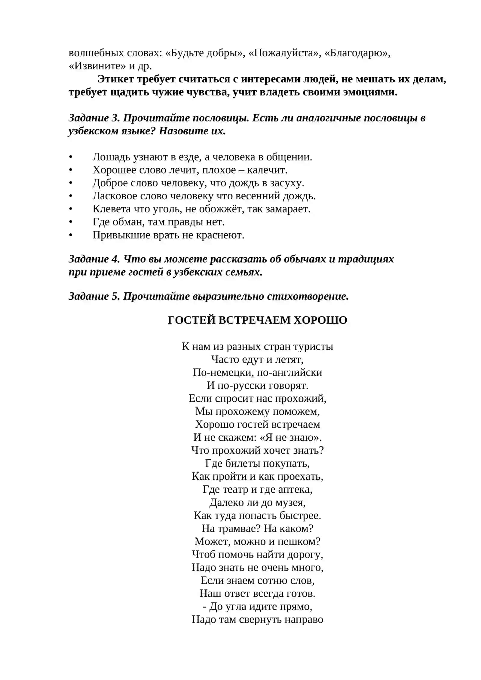 ОПРЕДЕЛИТЕЛЬНЫЕ КОНСТРУКЦИИ 4