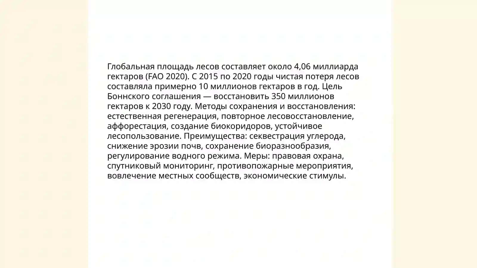 Мы здоровая планета 4