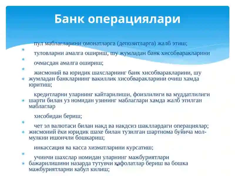 Банк иши 4