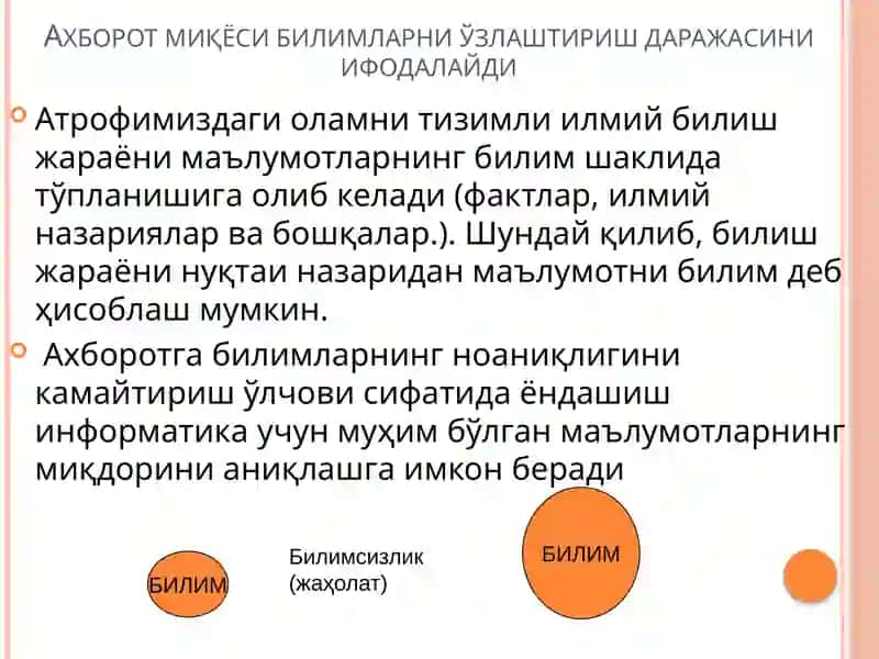 Ахборот технологияларининг роли 4