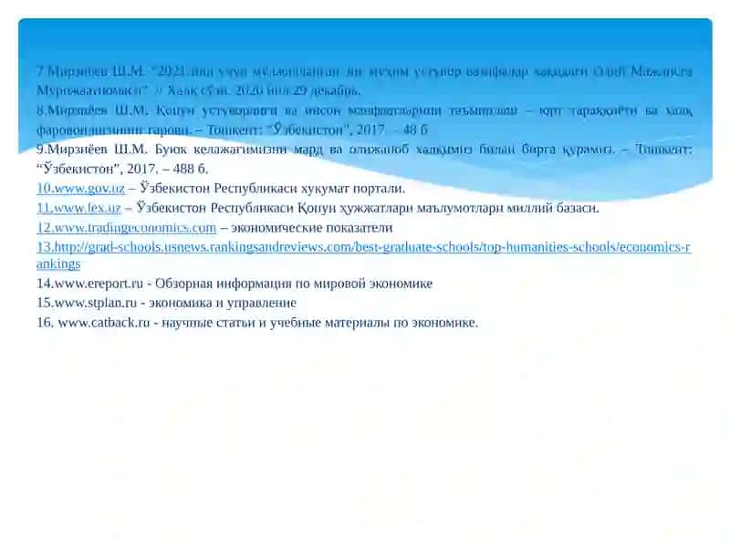 ФОЙДАЛАНИЛАДИГАН АДАБИЁТЛАР 4
