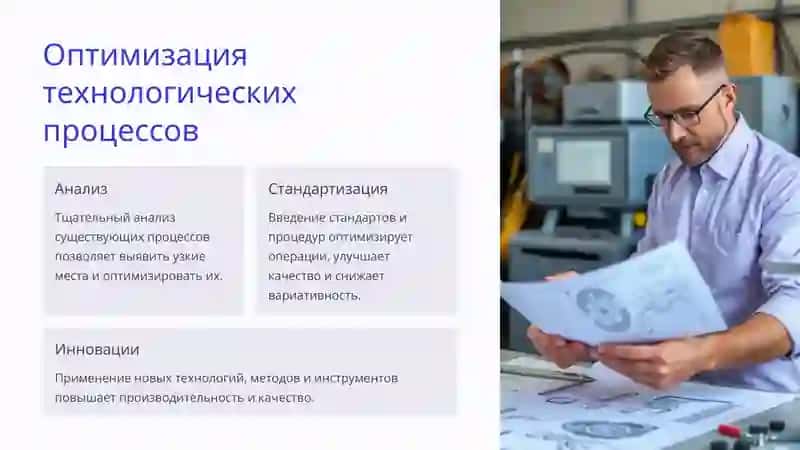 Повышение технико-экономической эффективности изготовления деталей 4
