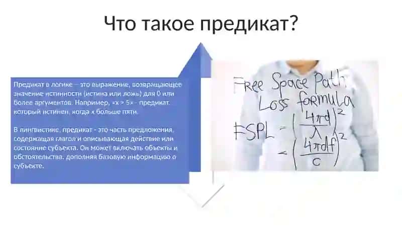 Предикаты в логике первого порядка 4