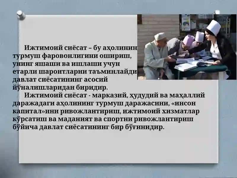 Ижтимоий таъминот йўналишлари 4