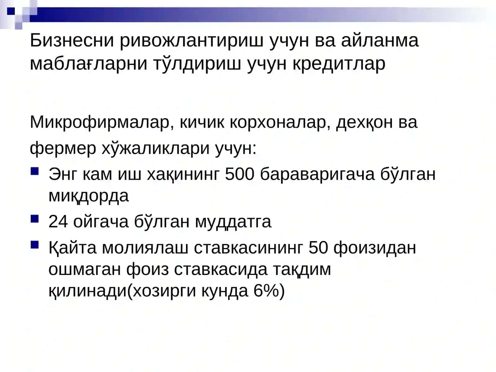 Микрокредитбанк микромолиялаш хизматлари 4