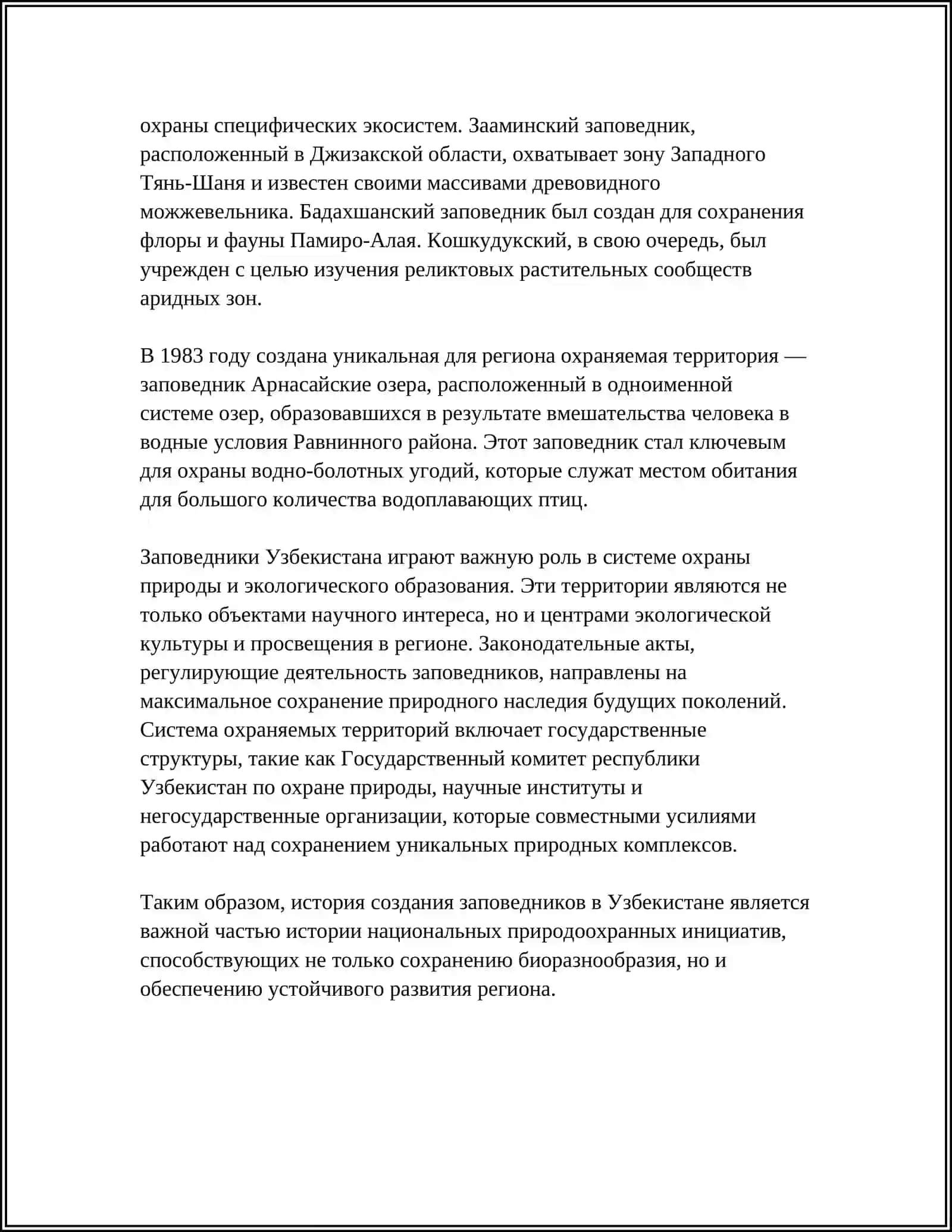REFERAT OʻZBEKISTON QOʻRIQXONALARI 2025-2026 4