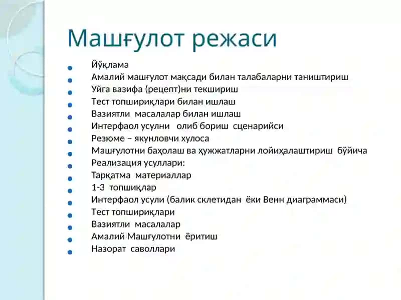 Поллиноз (Чангаллергияси) 4