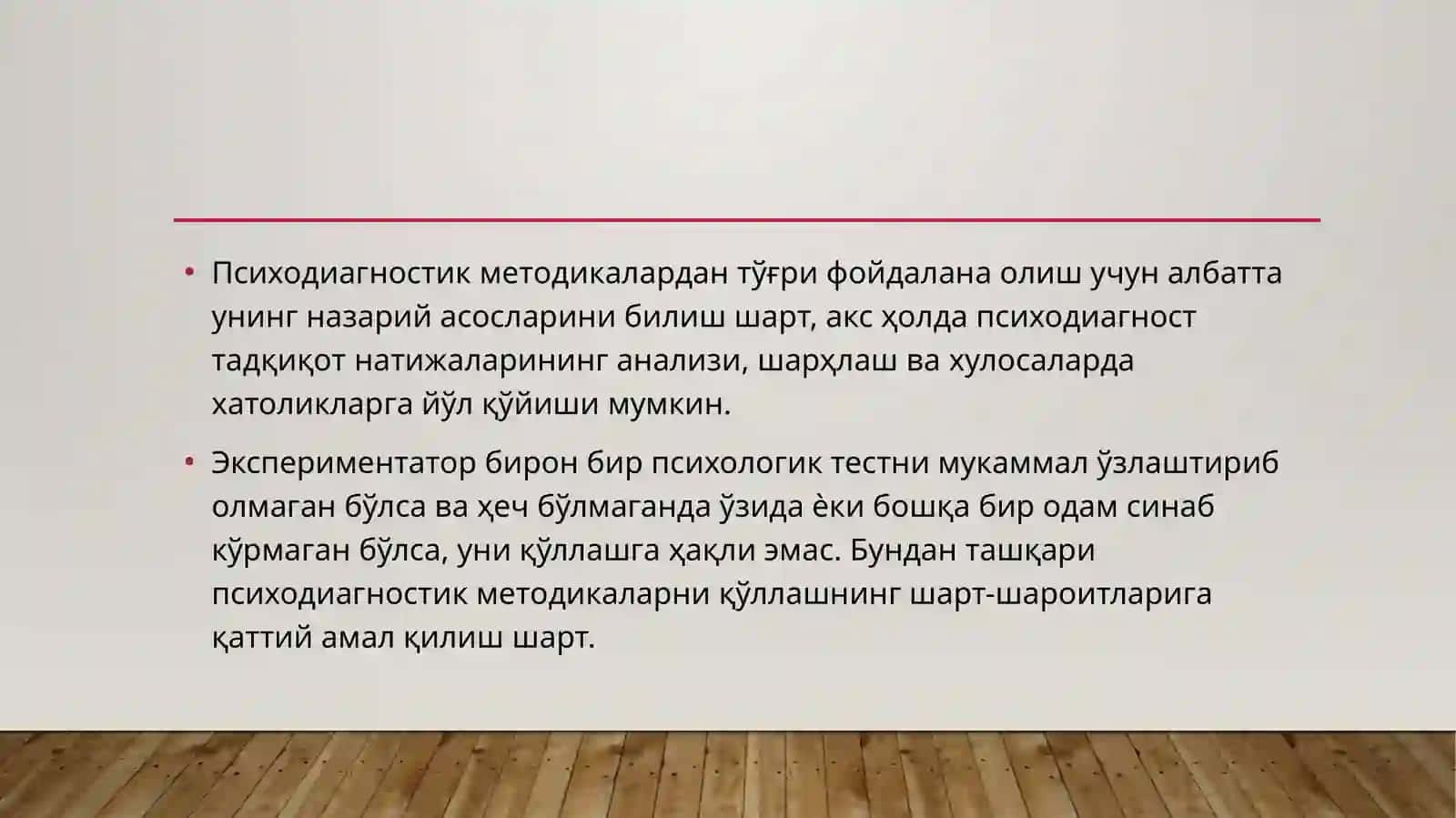 Psixodiagnostikaning kasbiy-axloqiy jihatlari 4