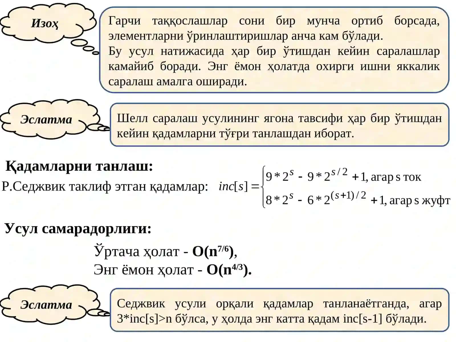13-Мавзу: Саралашнинг яхшиланган усуллари 4