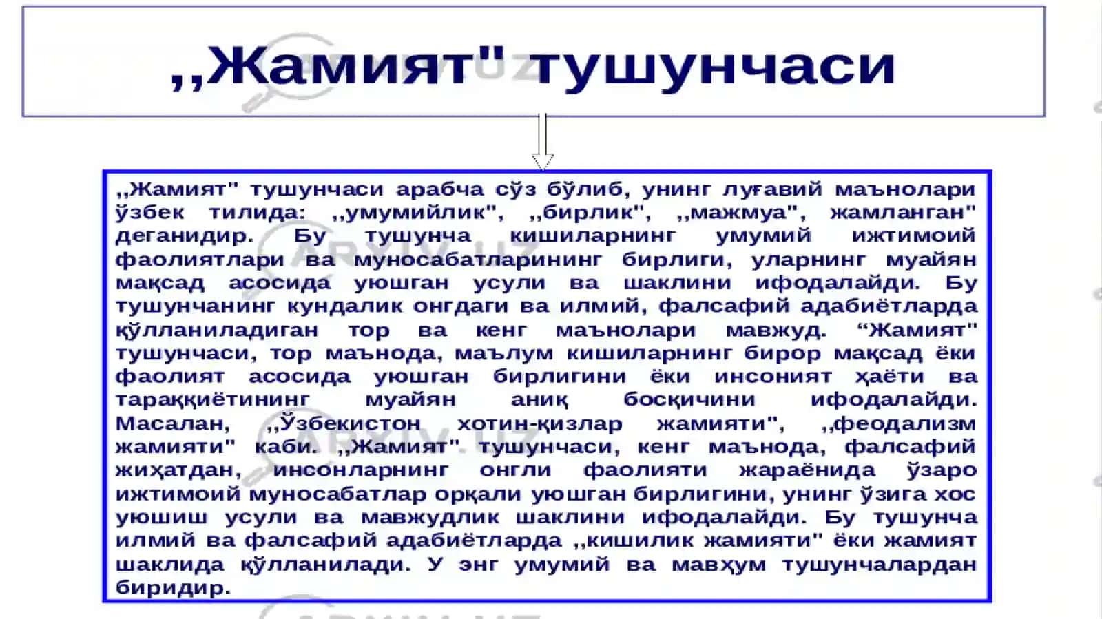 Жамиятнима? 4
