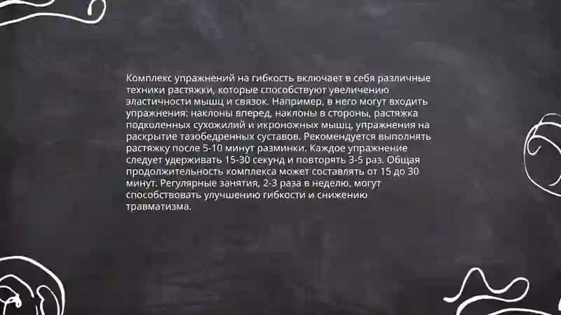 Упражнения для тонуса мышц 4