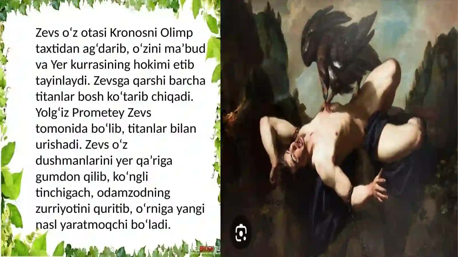 Zanjirband Prometey asarida mifologiyaning o'rni 4