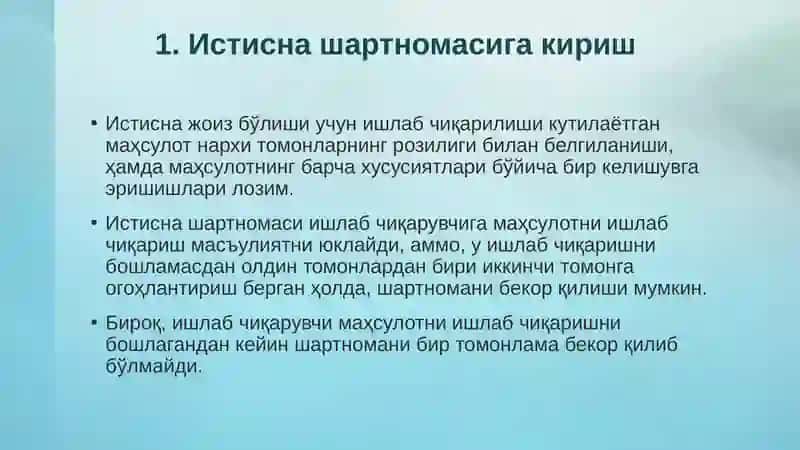 Истисна шартномаси 4