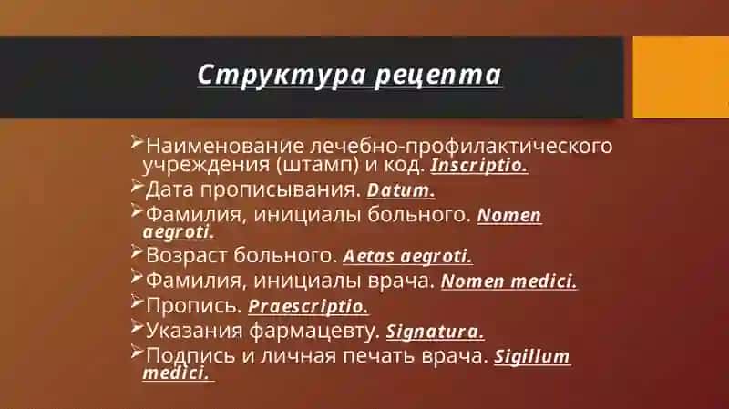 История рецепта 4