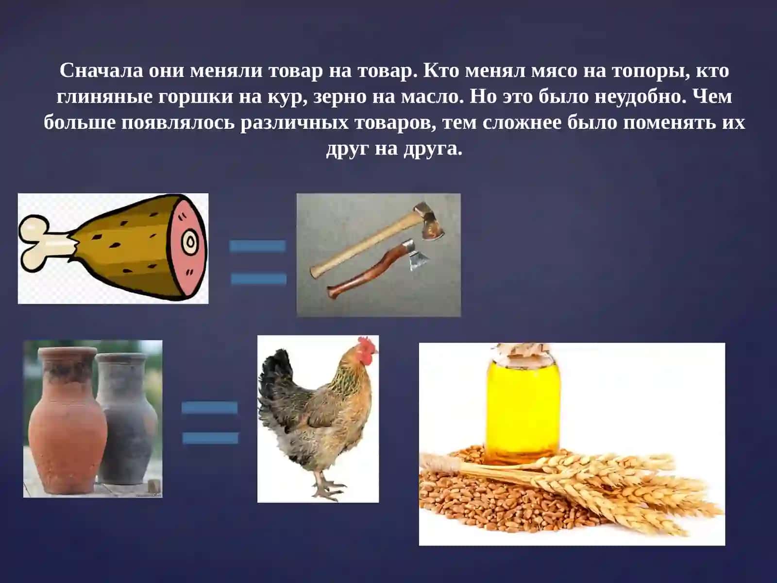 История возникновения денег 4
