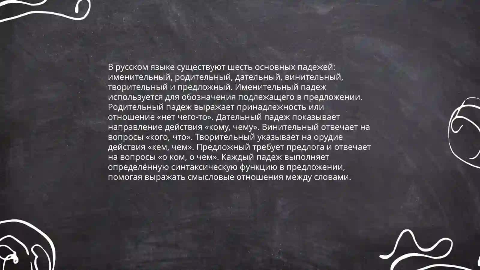Синтаксические нормы 4