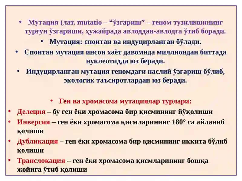 ГЕН, МУТАЦИЯ, ГЕНЕТИК КАСАЛЛИКЛАР 4