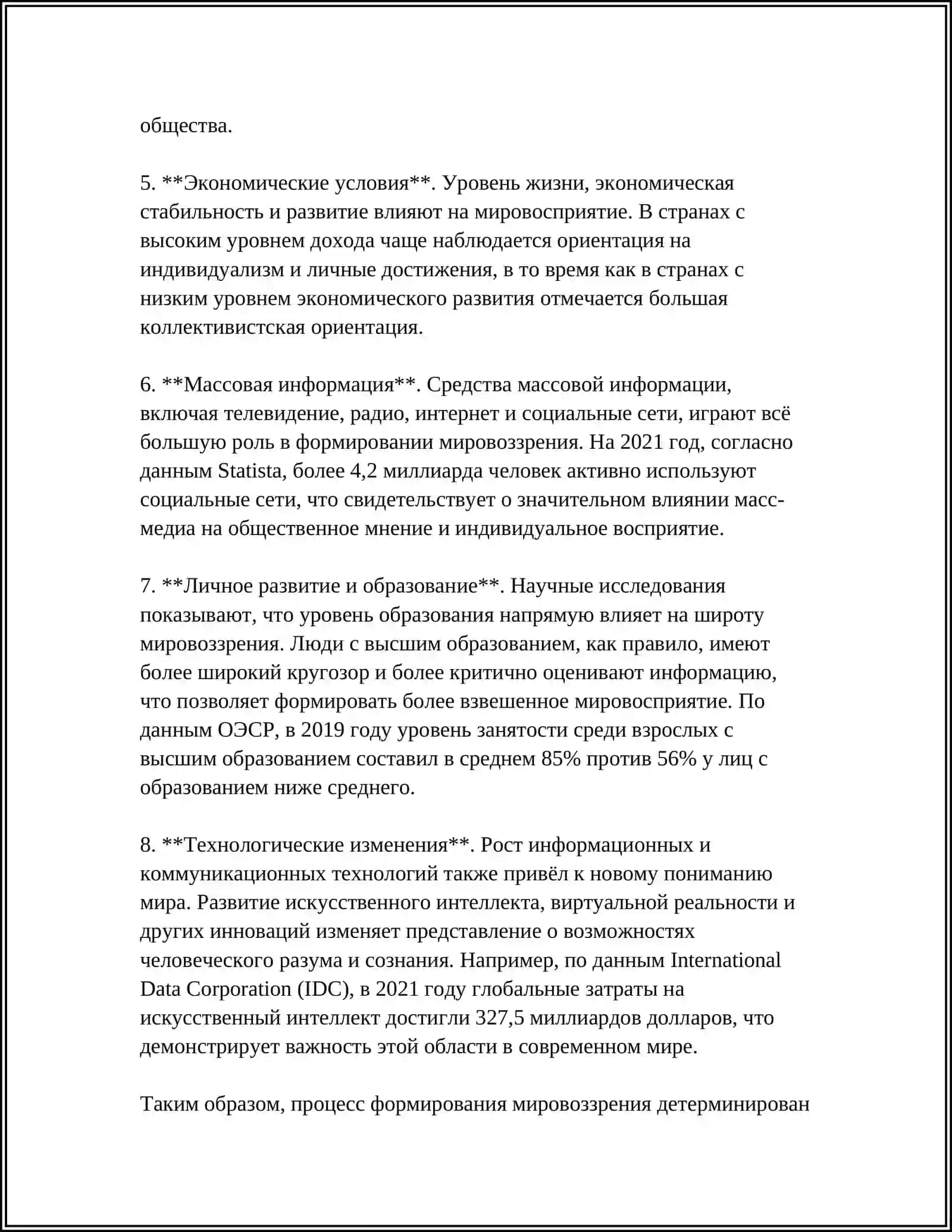 ЦЕЛИ И ЗАДАЧИ ИДЕОЛОГИЧЕСКОГО ВОСПИТАНИЯ 4