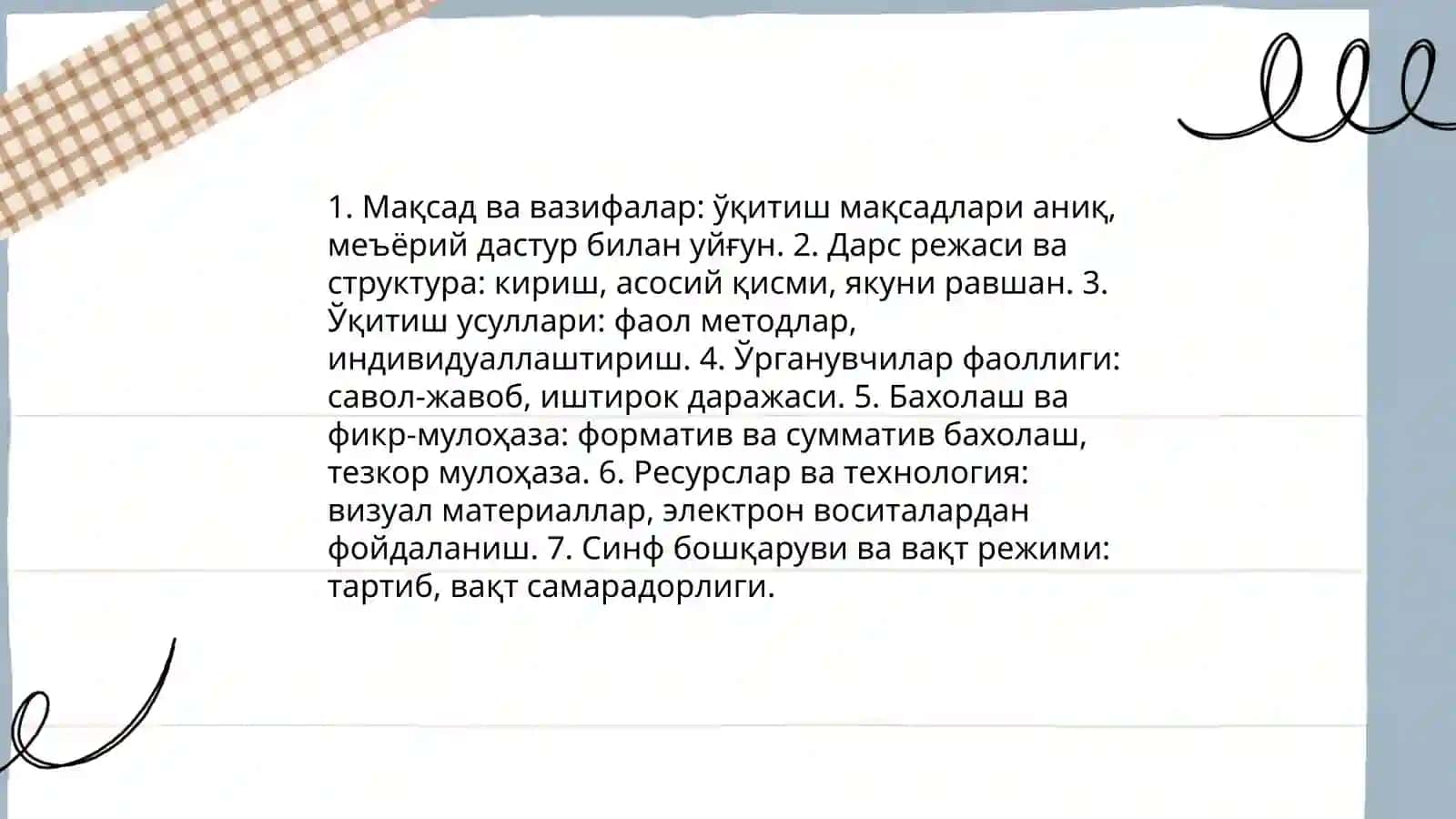 Дарс кузатиш ва тахлил килиш 4
