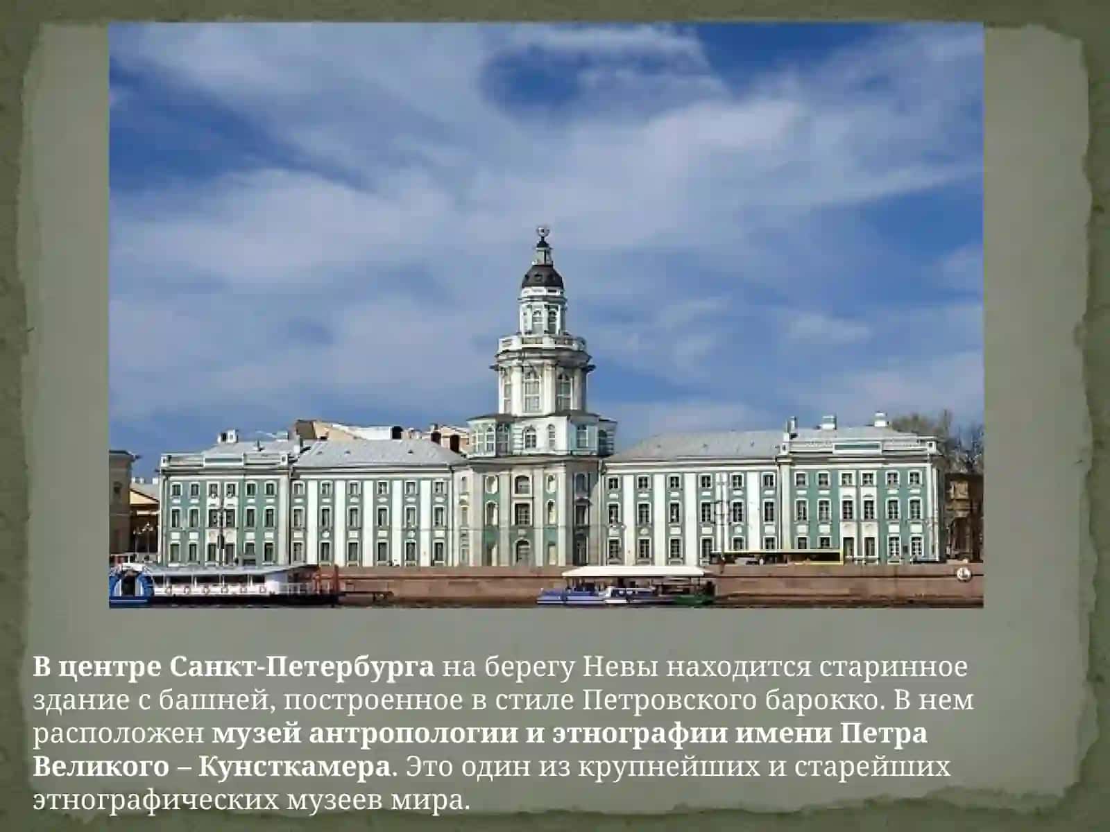 Музеи России 4