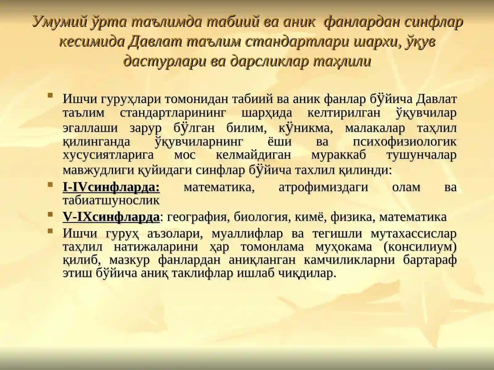Таҳлилий маълумотнома 4