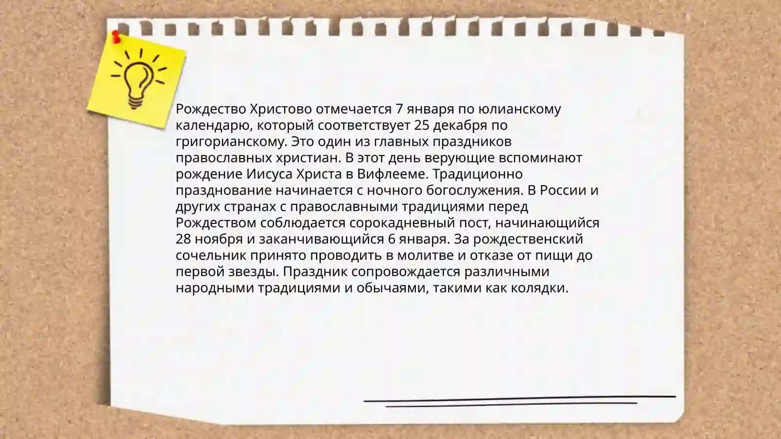 Государственные Российские праздники 4