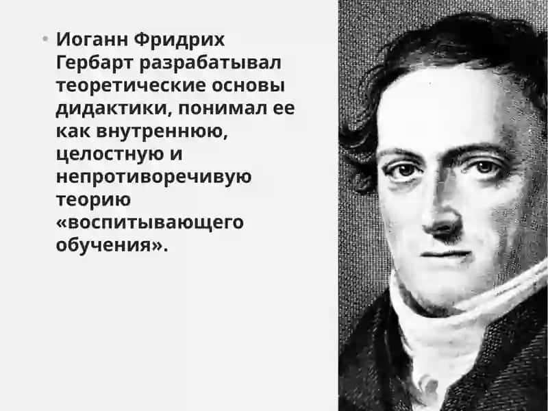 Дидактика как наука 4