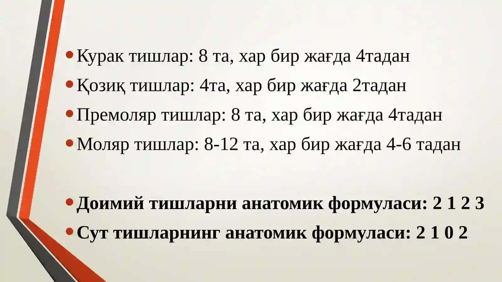 ПРЕКЛИНИК РЕСТАВРАЦИОН СТОМАТОЛОГИЯ 4