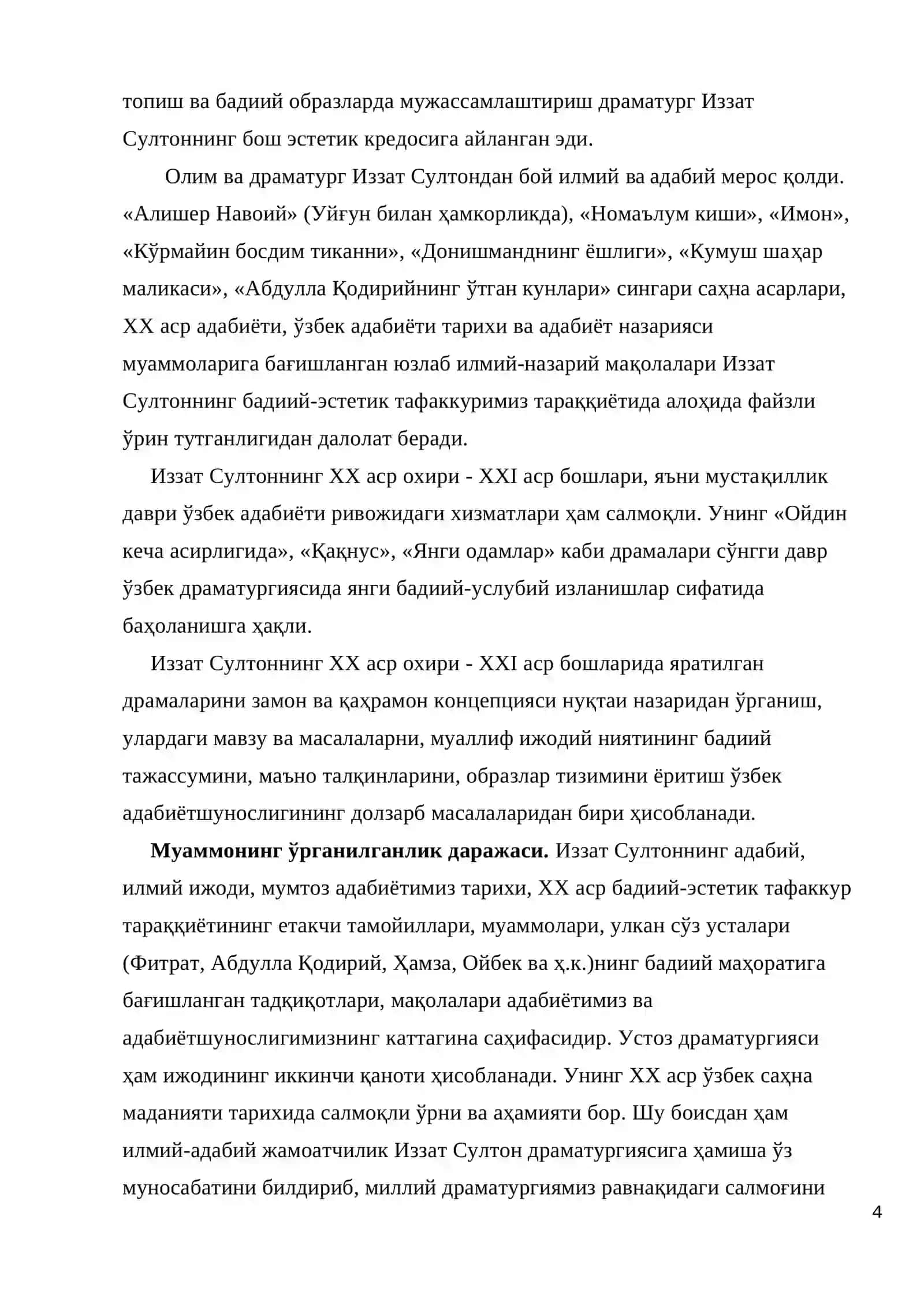 Иззат Султон драматургиясида замон ва қаҳрамон талқини 4