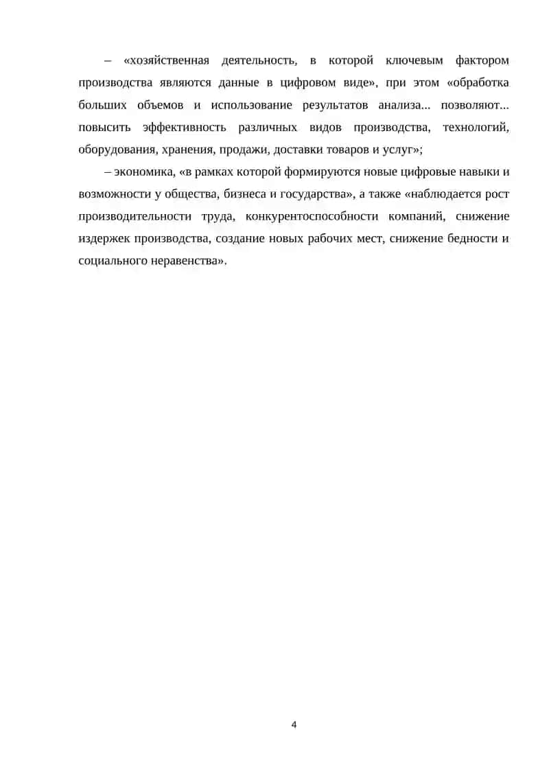 Индивидуальный проект 4