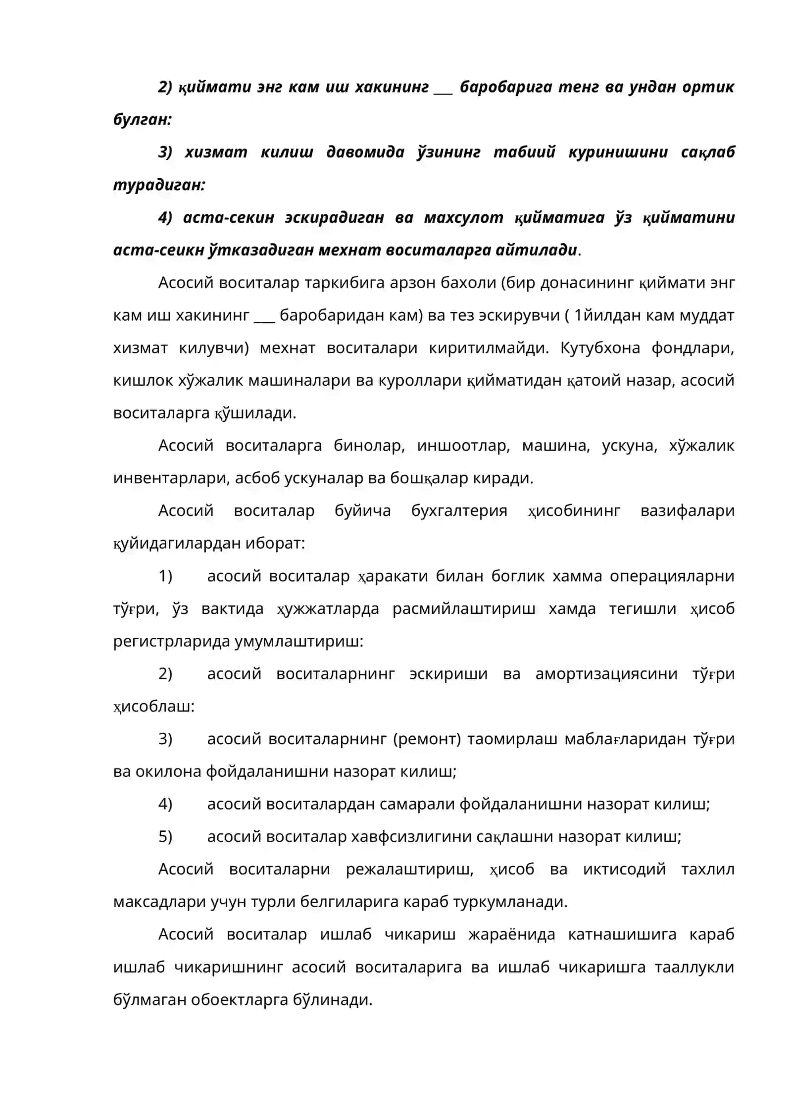 Молиявий ҳисобот ва унинг таҳлили 4