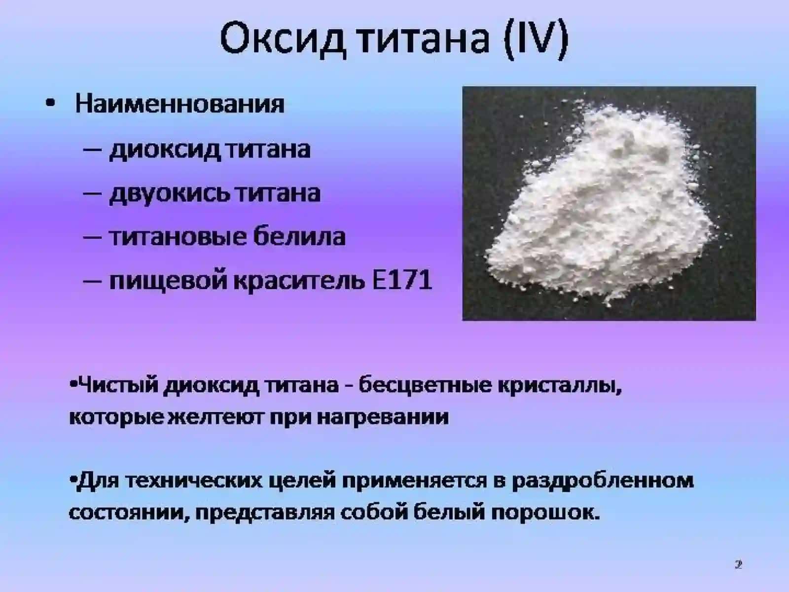 Титаннинг физик-кимёвий хоссалари 4