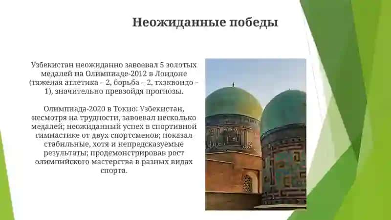 Триумф тхэквондо 4