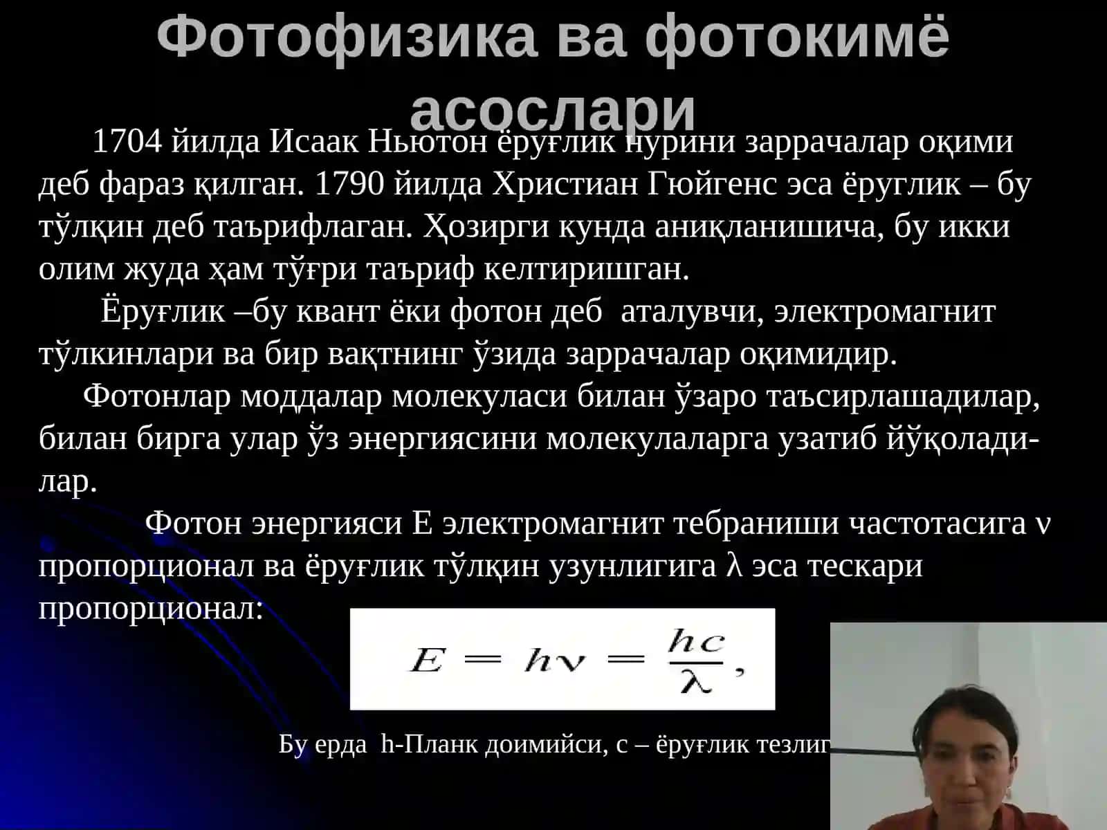 Optika va yorug’likning fizik hossalari 4