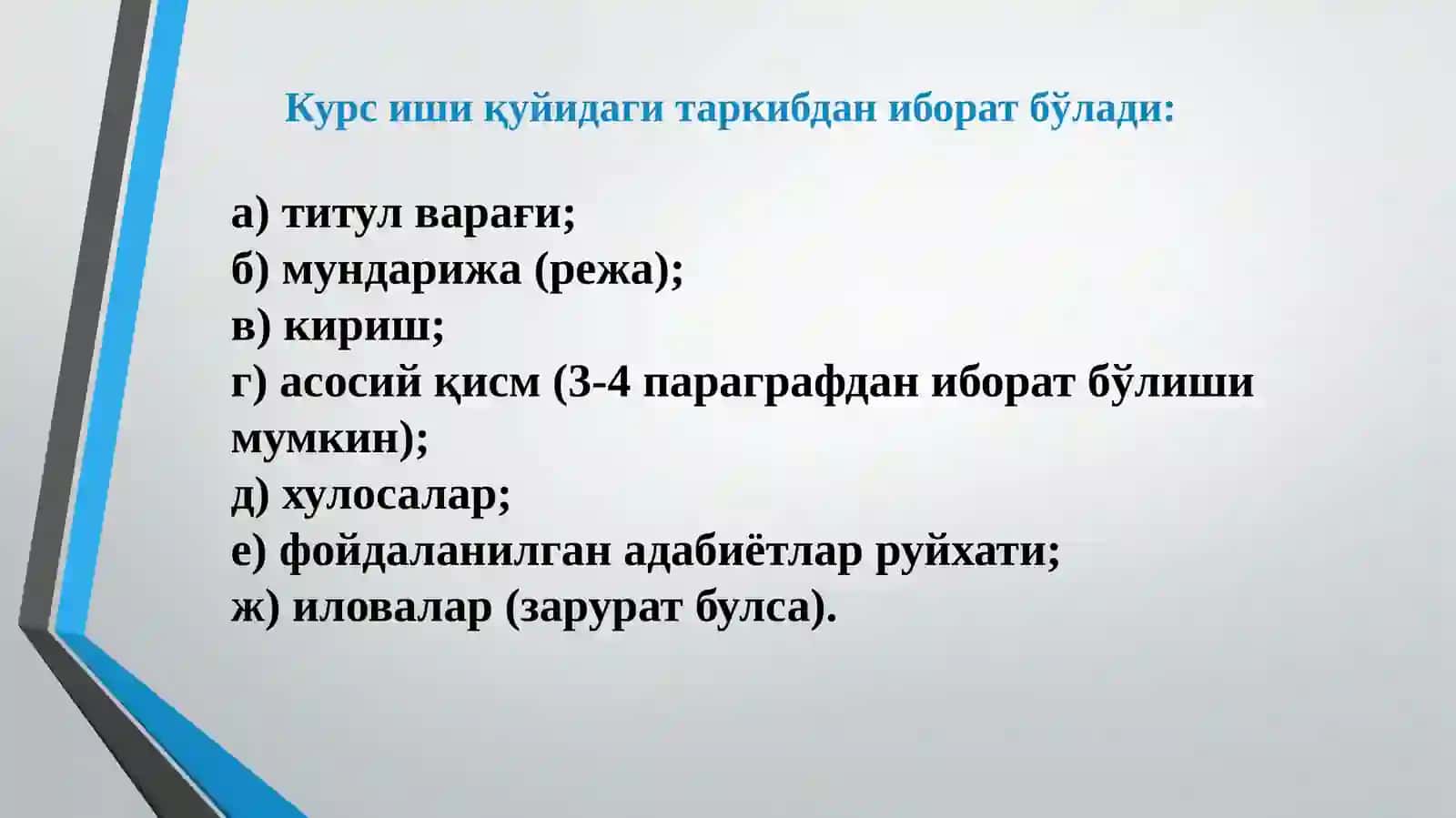 Курс иши ёзиш бўйича йўриқнома 4