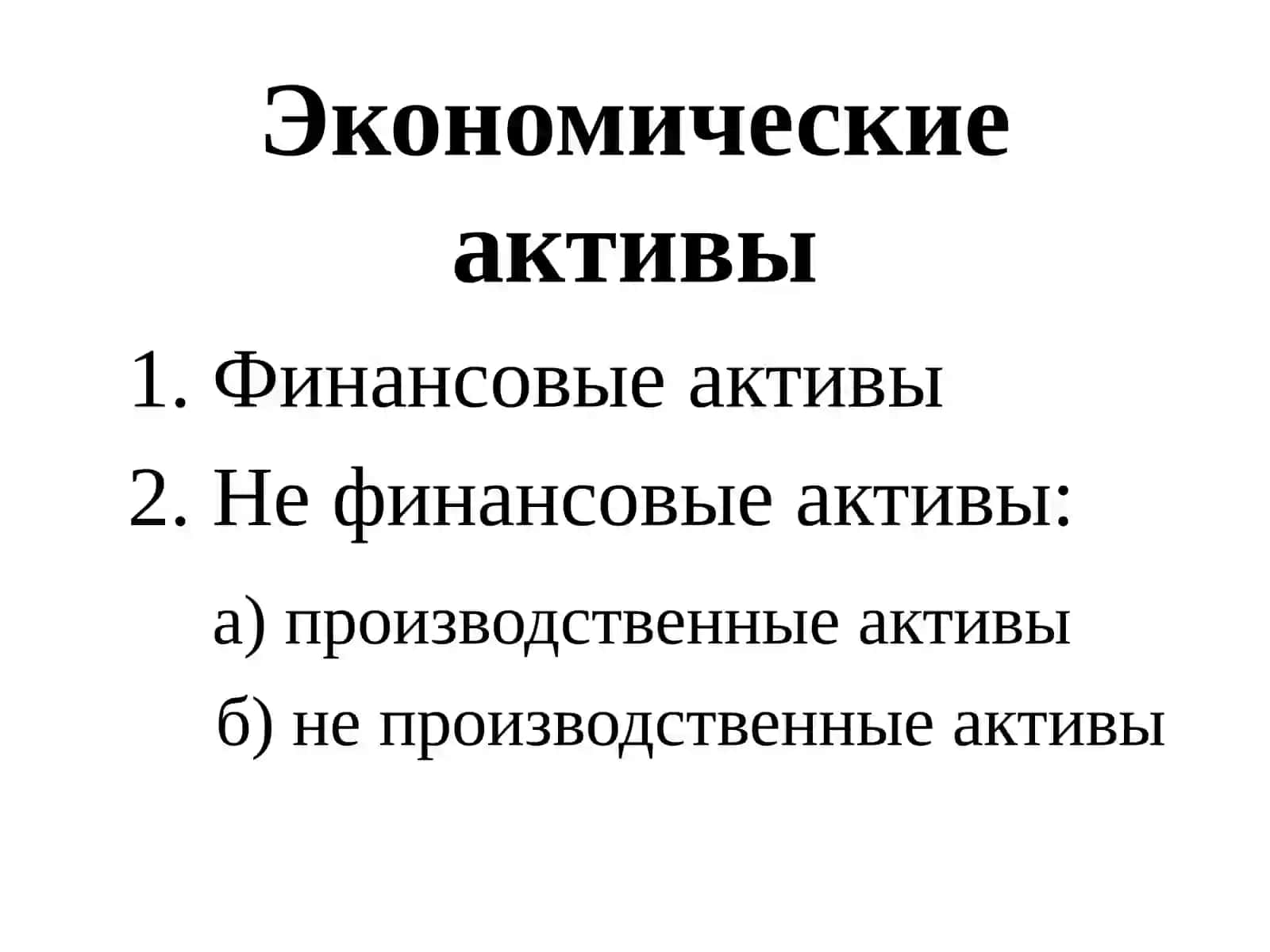 Статистика национального богатства 4