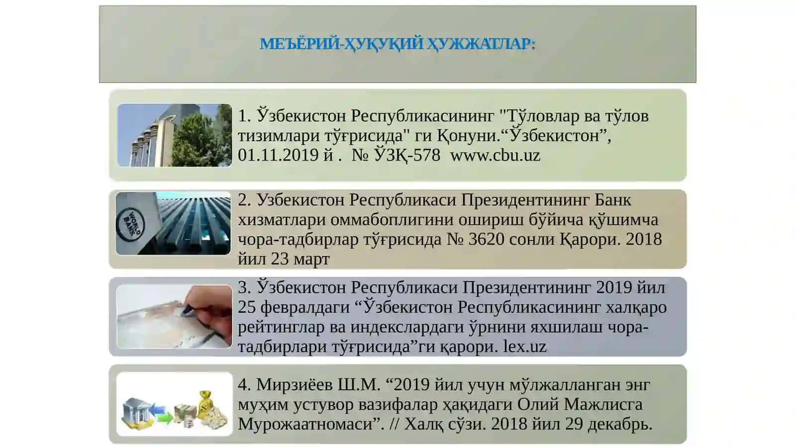 Марказлашган ва марказлашмаган (Блокчейн) технологиялар 4