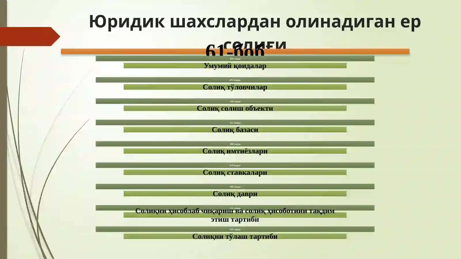 Юридик шахслардан олинадиган ер солиғи 4
